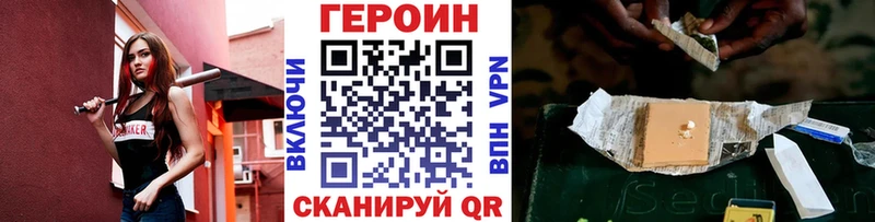 ГЕРОИН афганец  Видное 