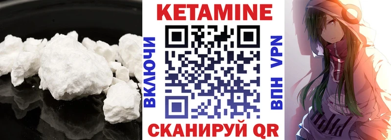 Кетамин ketamine  MEGA ONION  Видное  магазин продажи  